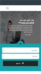 Mobile Screenshot of iran-job.com